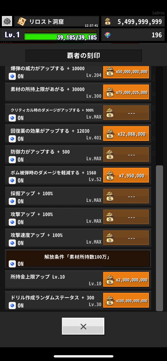 leafhoukai's tweet photo. ゴールドスカーフ貯めて、刻印解放できた〜
黄金ゴーレムを倒せるようになるまで、も少しかな
#ReLOST #リロスト https://t.co/JiA1qo2AdT