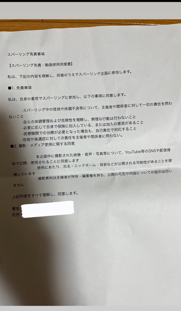 Y610Er's tweet photo. この人、ボディビルダーボコボコにしたとか言ってるけど、怪我や後遺症を含む同意書を貰ってる中で行い、失神どころかダウンすらさせてない、本人に確認しても怪我はしてないと言っていて、あんだけ手加減して鼻血が出たくらいで怪我とか騒ぐなら、格闘技のスパーが流れてきても観ない事を推奨する。 https://t.co/OTpG8KyBUf