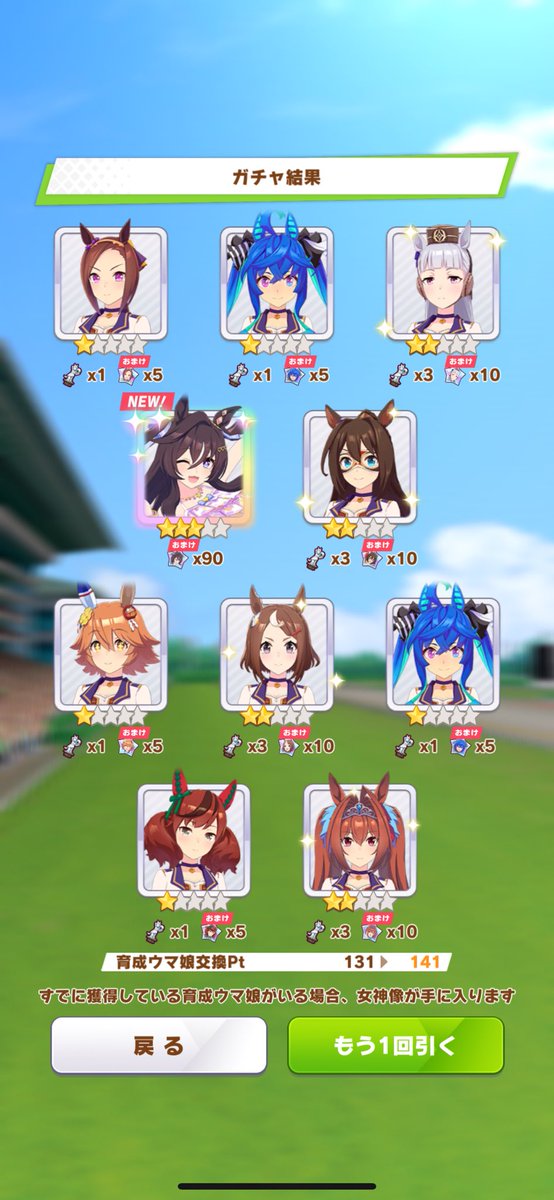 netromumu's tweet photo. #ウマ娘
無事、ヴィブロスGET( *˙ω˙*)و ｸﾞｯ!
すり抜けが5回ぐらいあったけど、キャラ増えたから昔に比べてすり抜けてる感じが強いなぁ https://t.co/lLsNmGteVw