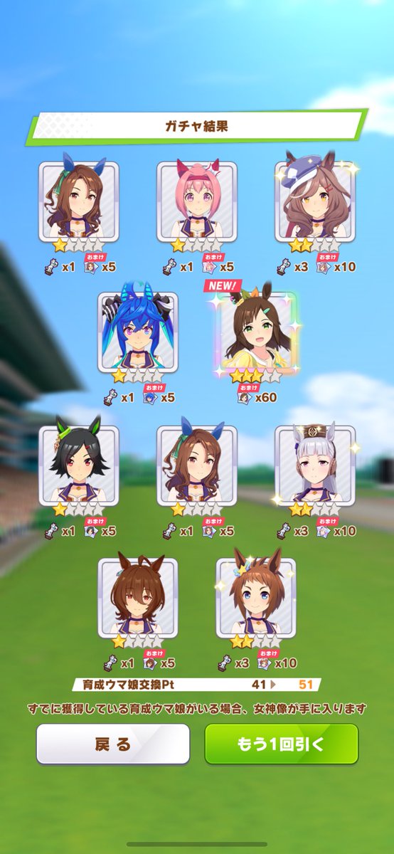netromumu's tweet photo. #ウマ娘
無事、ヴィブロスGET( *˙ω˙*)و ｸﾞｯ!
すり抜けが5回ぐらいあったけど、キャラ増えたから昔に比べてすり抜けてる感じが強いなぁ https://t.co/lLsNmGteVw