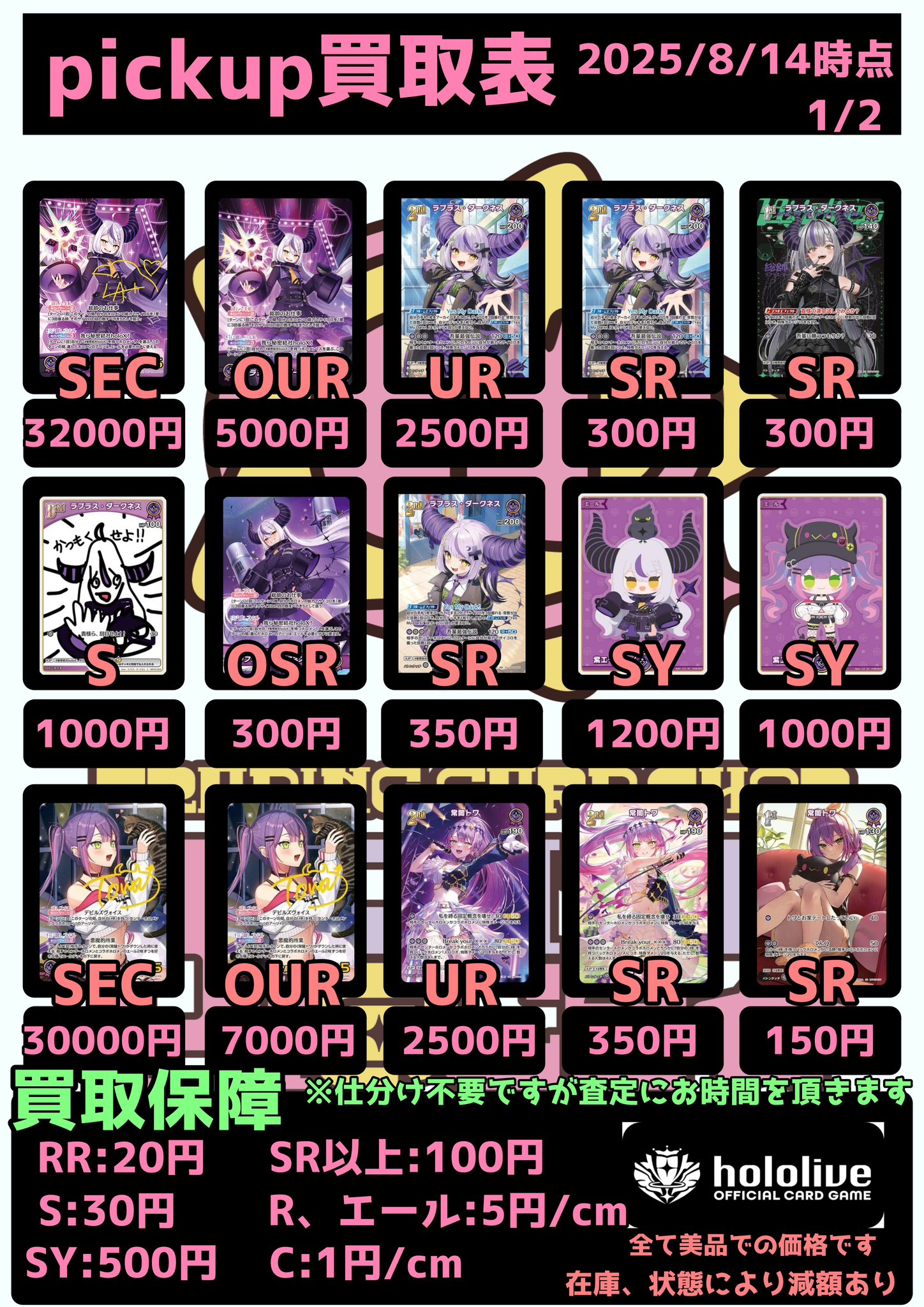 あ*ば様 ホロカ OSR各1枚 RR以下4コンセット オークション10000〜 CARD Pl@ce⭐️ on X: 
