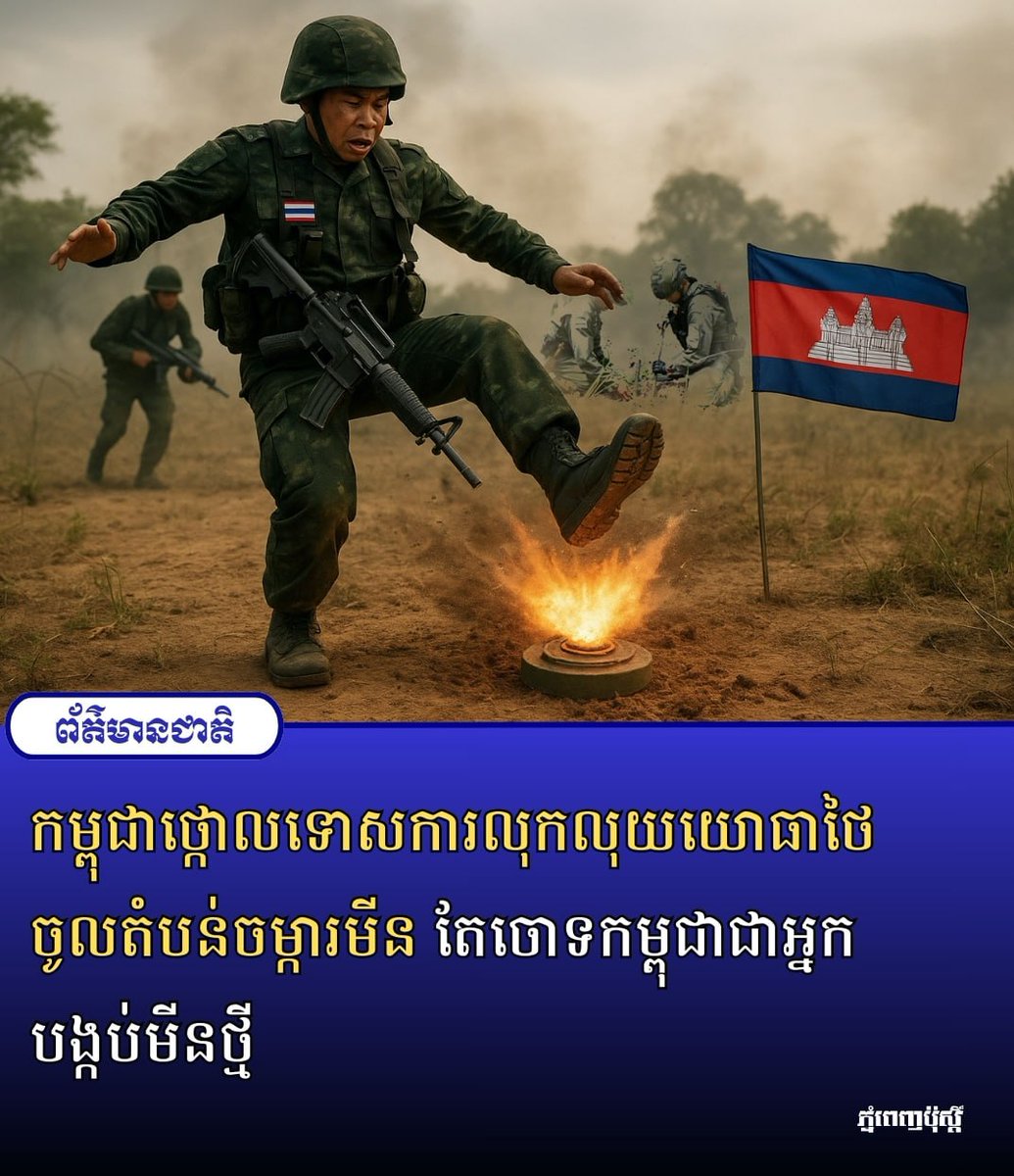 Post Khmer (@postkhmer) on Twitter photo แแแแแปแแถโแแแแแแแแโแแถแโแแปแแแปแโโแแแแถโแแโแ
แผแโโโแแแแแโโแ
แแแแถแโโแแธแโ แแแ
แแแแแแแปแแถโแแถโแขแแแโแแแแแแโแแธแแแแแธโแแแแแปแแถโแแถแโแ
แแแถแแ
แแโแแแถแโแ
postkhmer.com/national/2025-โฆ แแแแแปแแถโแแแแแแแแโแแถแโแแปแแแปแโโแแแแถโแแโแ
แผแโโโแแแแแโโแ
แแแแถแโโแแธแโ แแแ
แแแแแแแปแแถโแแถโแขแแแโแแแแแแโแแธแแแแแธโแแแแแปแแถโแแถแโแ
แแแถแแ
แแโแแแถแโแ
postkhmer.com/national/2025-โฆ