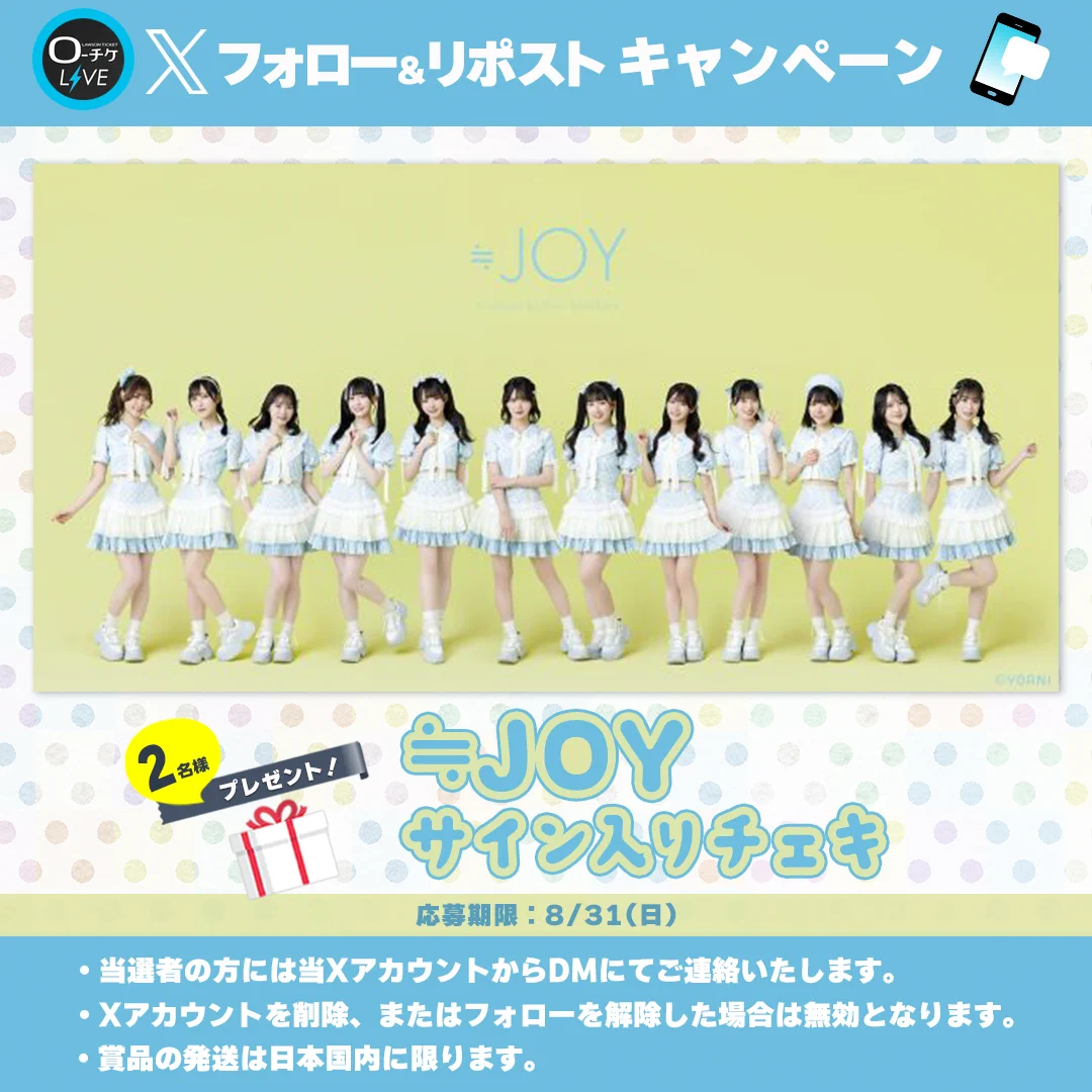 ローチケ ライブ (LIVE) on X: 