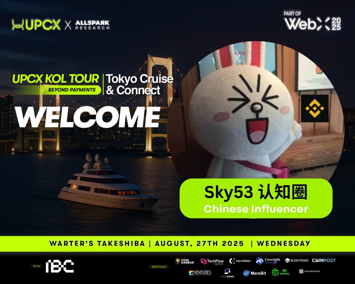 西南集团 X UPCX ！

UPCX 是日本最大支付网络，也是2025 日本最大区块链赞会的首席赞助商。

这次 UPCX &amp; AllSpark Research 邀请西南集团在8月27号东京湾参加豪华游艇私宴，可能是我们集团的宣发服务的好口碑

西南集团，集合！
西南集团，集合！
西南集团，集合！