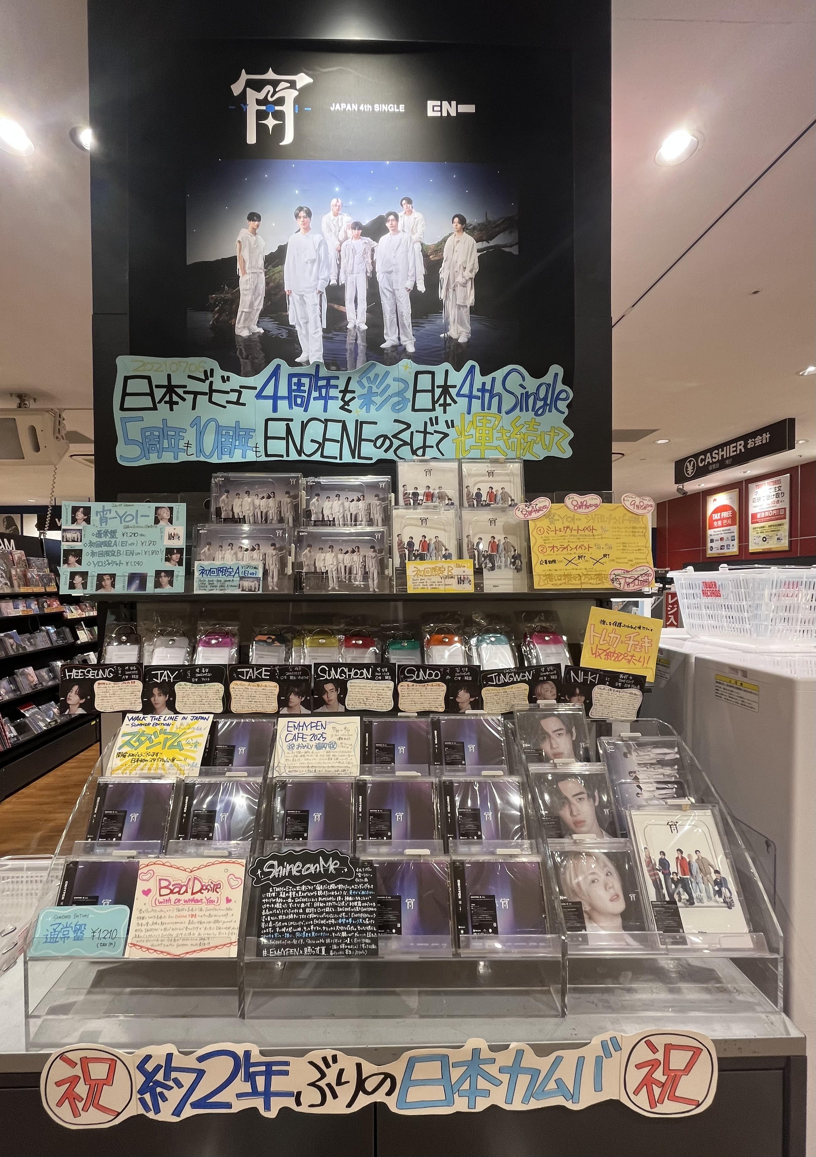 ⭐️25/9/5入荷　ENHYPENビジュアルボード　タペストリー　合計4点セット タワーレコード アミュプラザ博多店 على X: 