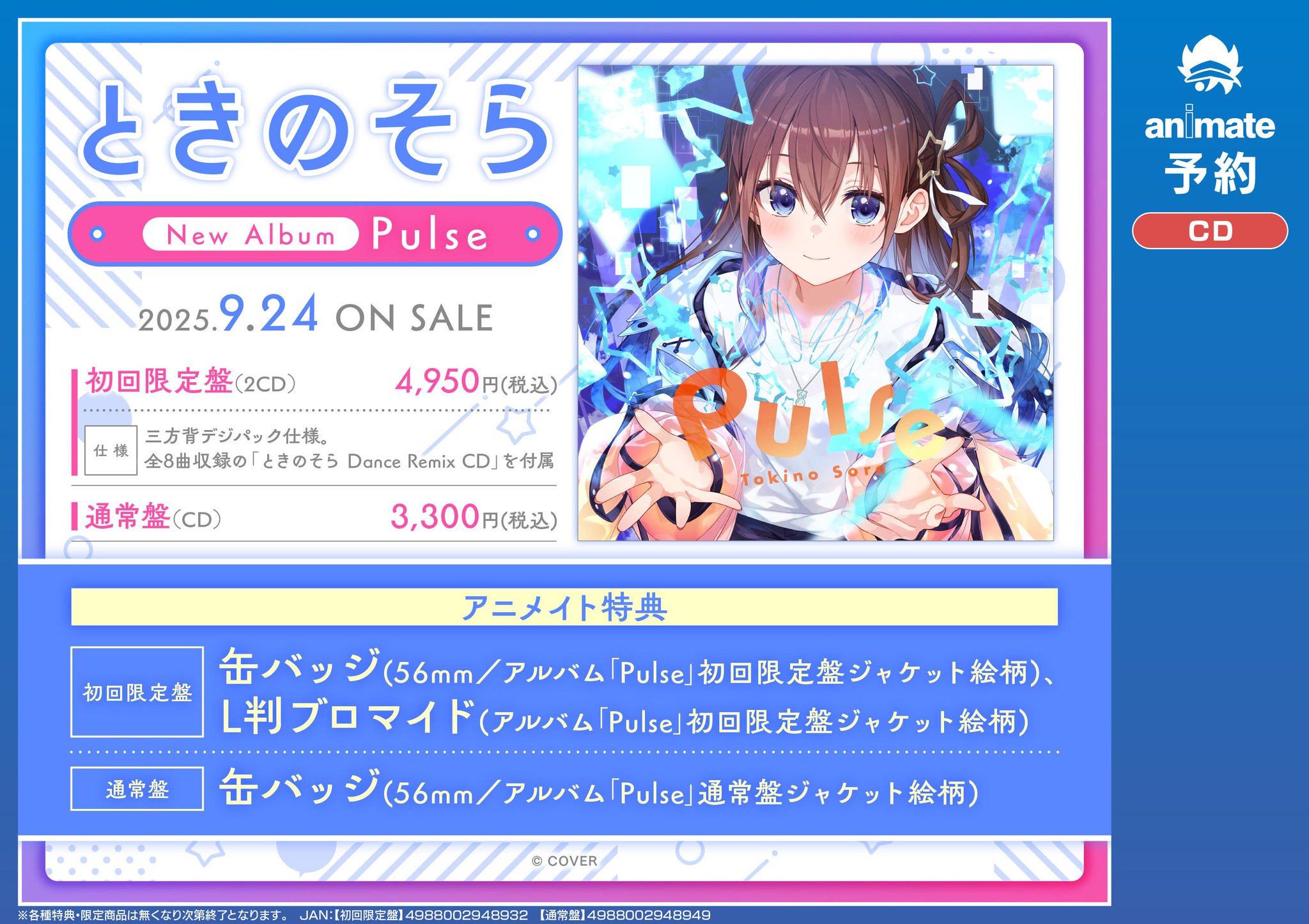 アニメイト宮崎 on X: 