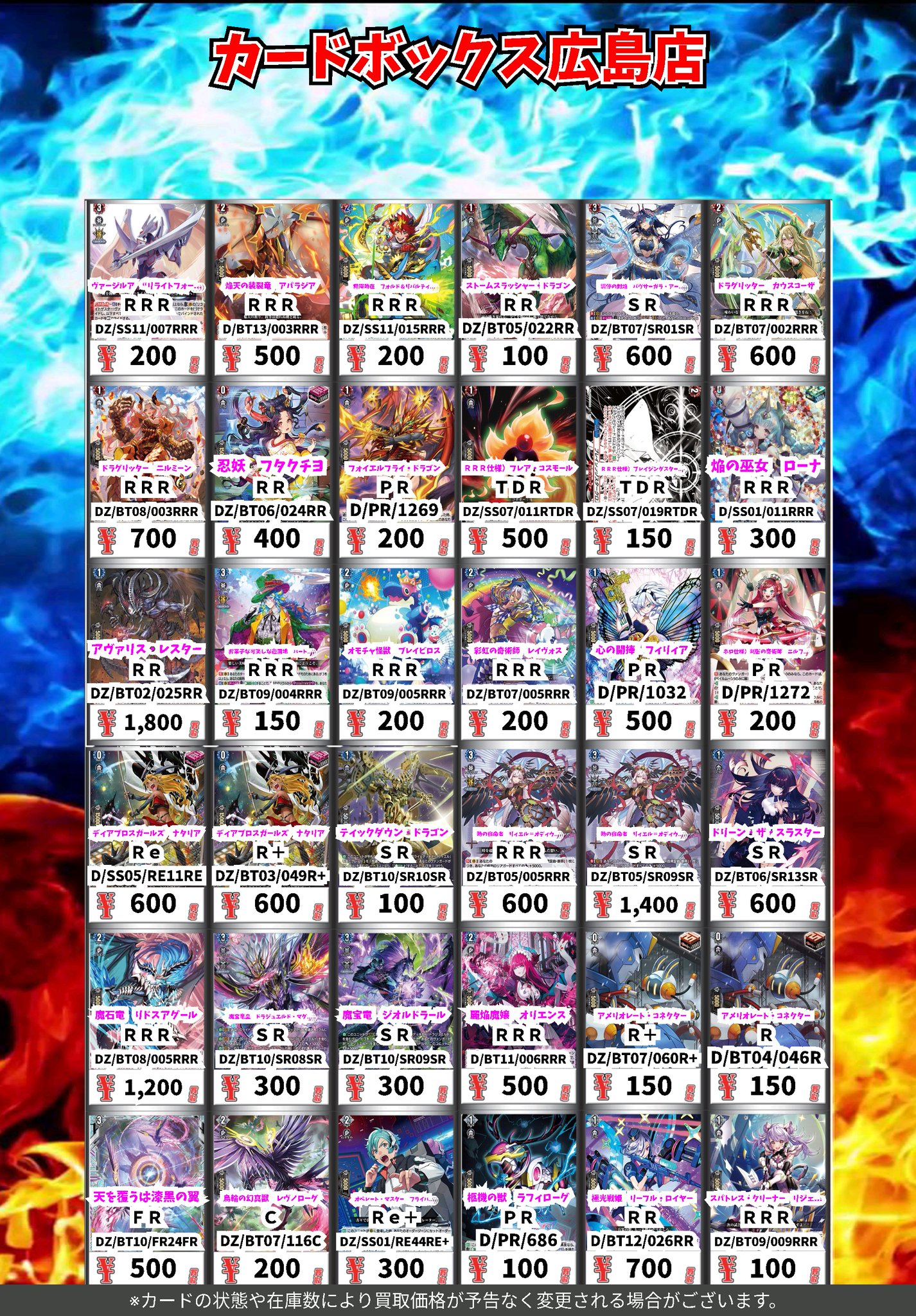 ヴァンガード ヴァージリア リライトフォーム アルフナイツ RRR 4枚 ヴァージルア