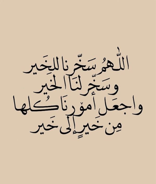 6waer's tweet image. قولوا امين 🤍