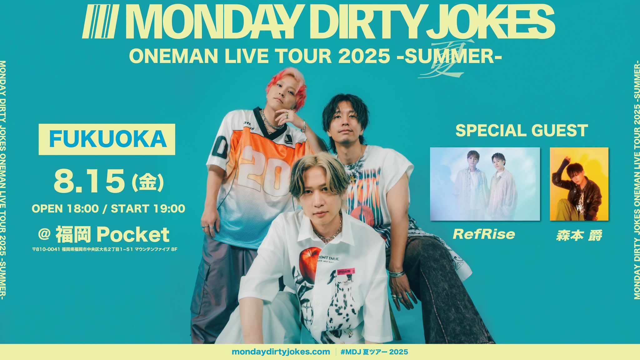  Man LIVE TOUR 2020-2024 まとめ売り 47 JAPAN TOUR 2025 