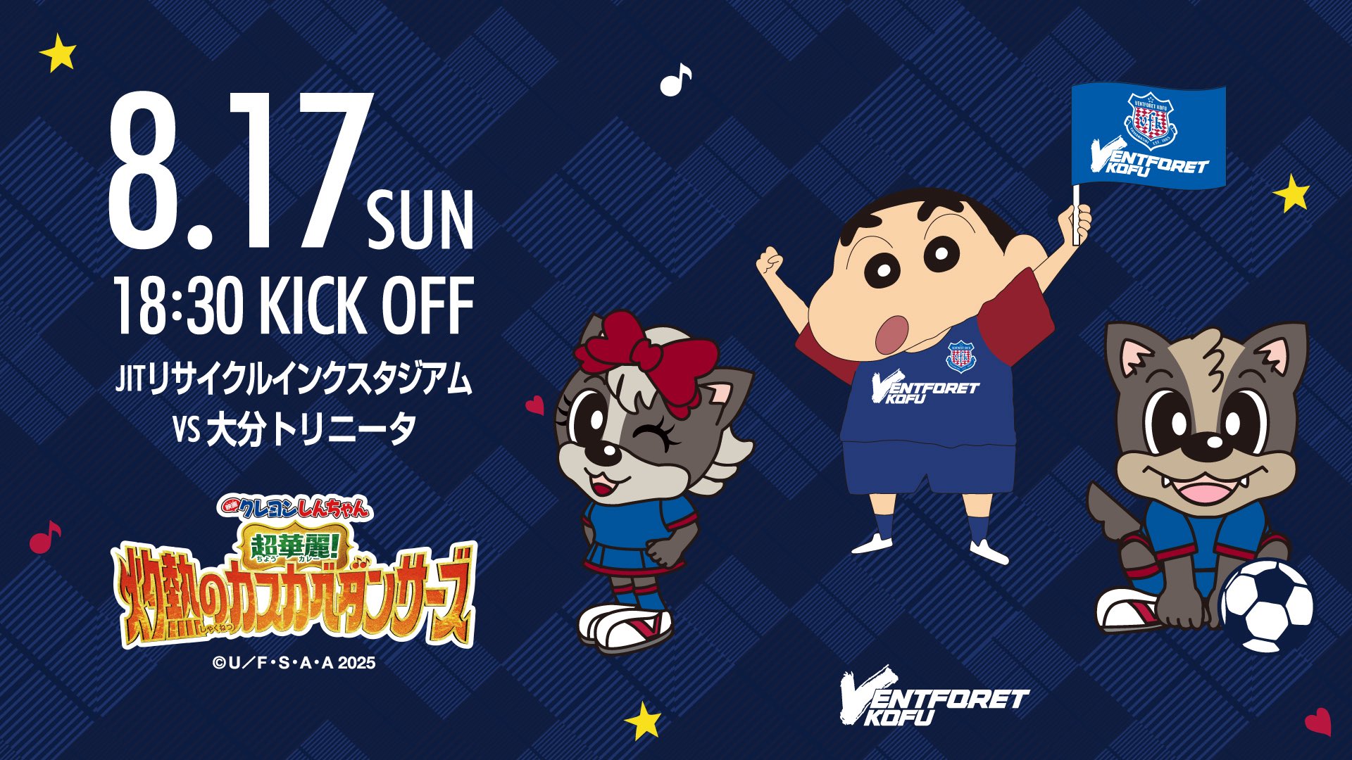 vfk おまとめ Highlights by ヴァンフォーレ甲府 (@vfk_official) / X