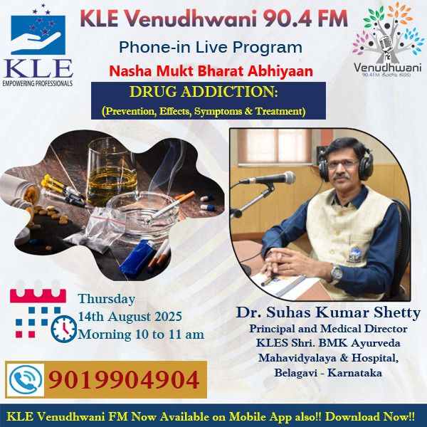 एक कदम समझ की ओर… एक कदम नशा मुक्त समाज की ओर
🎙️ केएलई वेणुध्वनि 90.4 एफएम पर नशा मुक्त भारत अभियान खास लाइव!
📅 आज, 14 अगस्त 2025 ⏰ सुबह 10-11 बजे
🎧 डॉ. सुहास कुमार शेट्टी से जुड़ें और सही जानकारी पाएं।
#नशामुक्तभारत #EkKadamSamajhKiOr #MIBIndia #PMOIndia