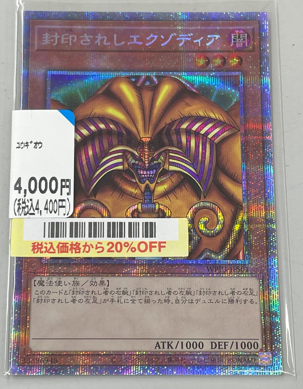 ブックオフ川崎モアーズ店（トレカ） on X: 