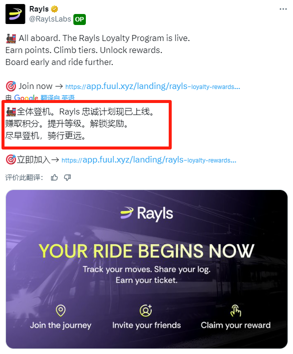 duola_eth's tweet photo. 融资2500万美金的 @RaylsLabs 出了个忠诚度积分活动，具体积分有什么用还不清楚，暗示有奖励

可以用邮箱或者钱包直接登录，任务都比较简单

都是一些社交类的任务，直接过就可以了

其中有个选择题，答案 ：B C C B B

有好几个任务不能验证，不知道什么情况，你们都能验证成功吗？

https://t.co/X27NqBB5ge