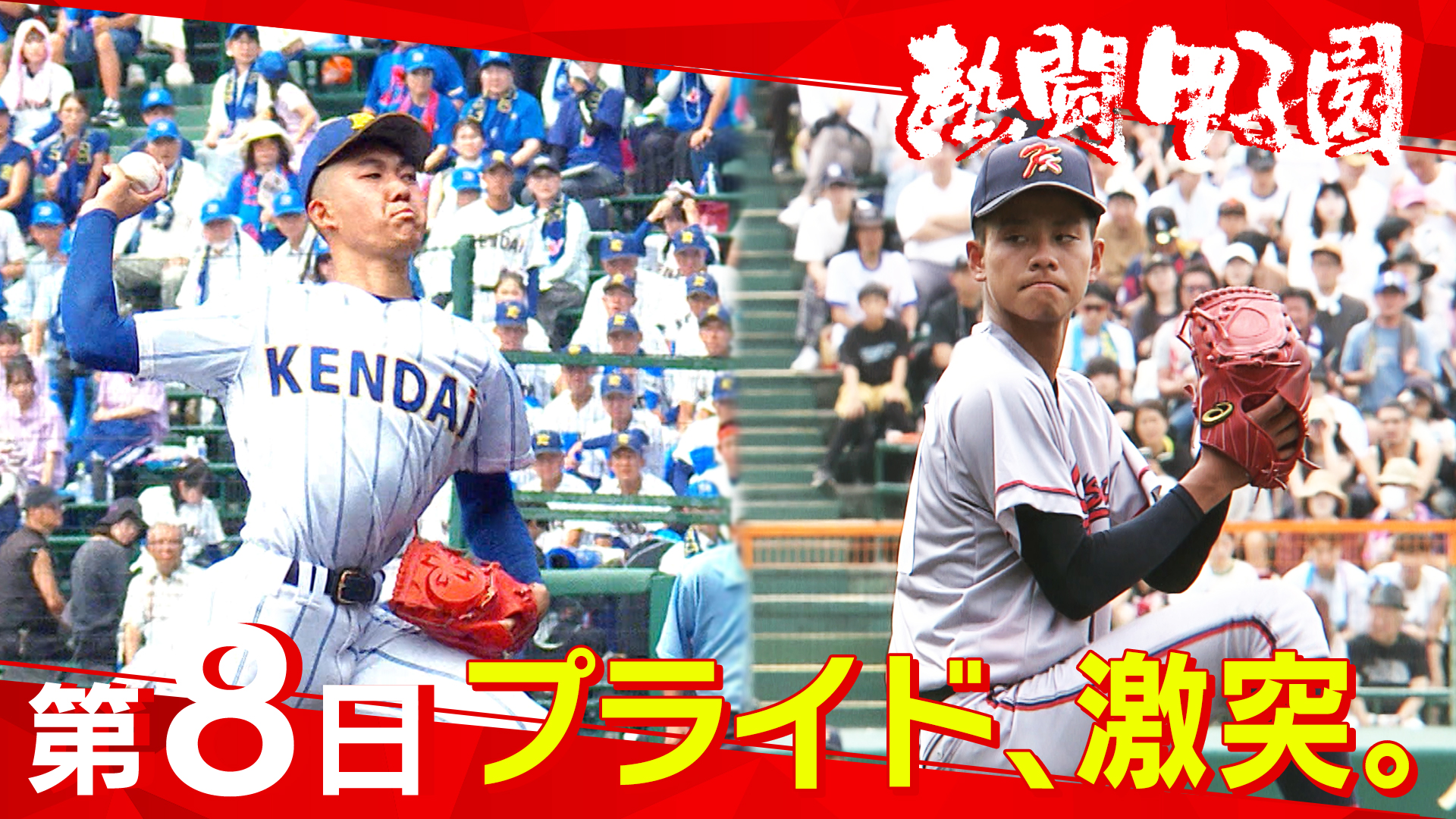 熱闘甲子園2021・2022～ 第103・104回大会 81gre24RkRL._AC_UL210_SR210,