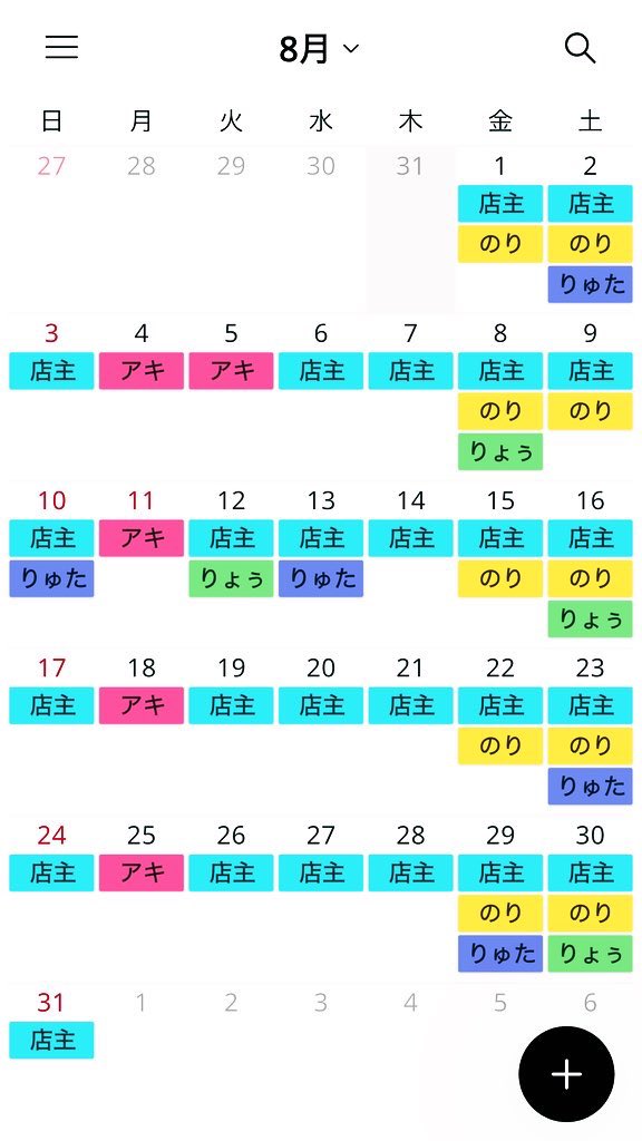 8月14日(木)
上野は夏空が広がり
お盆休みもいよいよ後半戦🌤️

厳しい残暑が続きますので、熱中症に注意して無理なくお過ごしください😊🥤

🈺本日のブルートは

20時30分よりOpen〜🍺

店主が担当致します🦍

ご来店お待ちしております🙇‍♂️

ブルート 店主