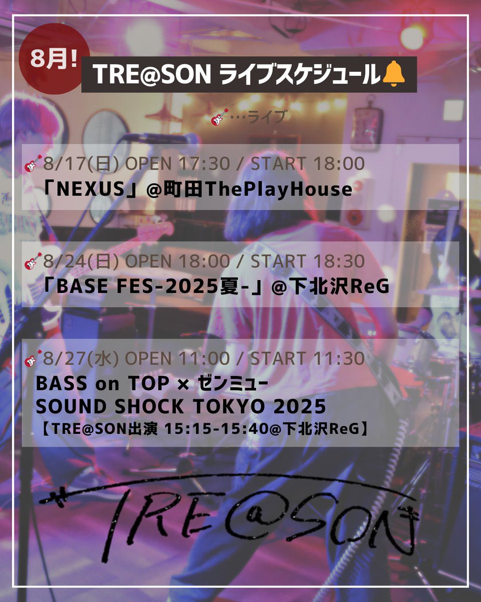 TRE@SON - トリズン tweet media