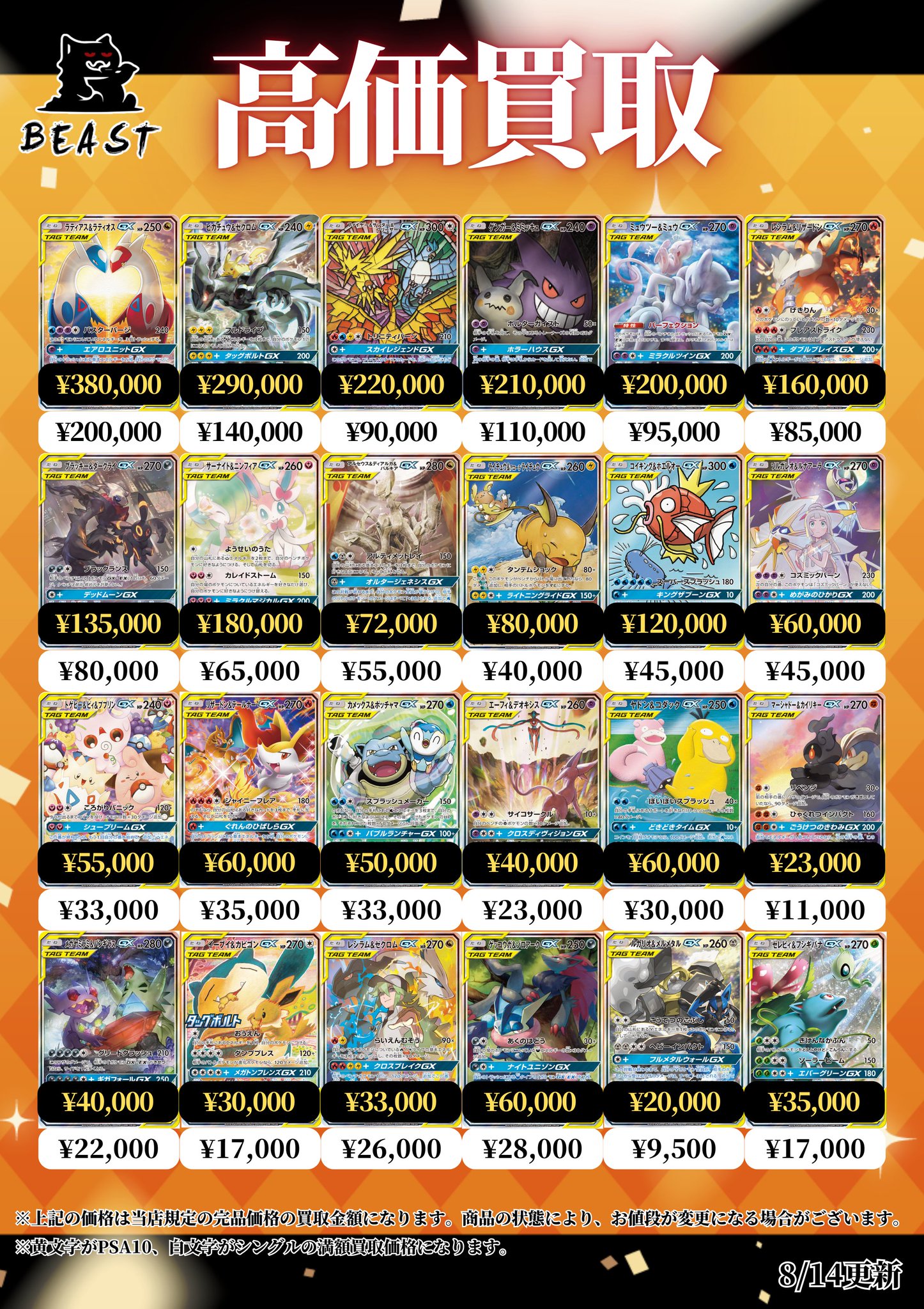 TCG Shop BEAST on X: 
