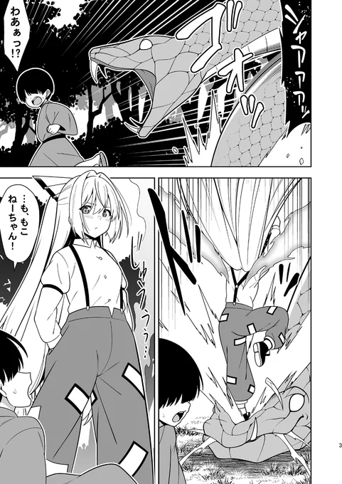 もこねーちゃんとエロトラップダンジョン攻略(1/4) 