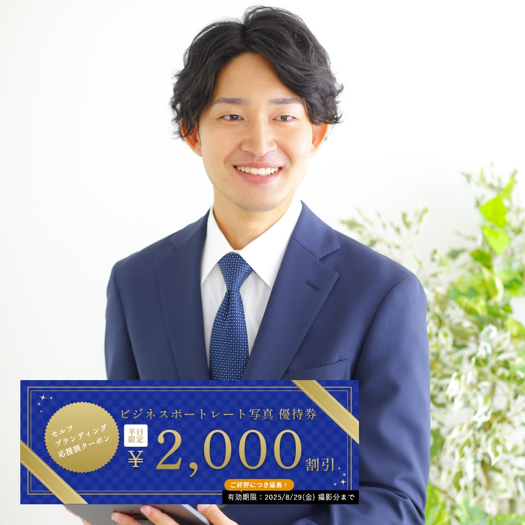 selfit_studio's tweet photo. ＼　#ビジネスポートレート ⌚／
　 平日限定２０００円OFF！⚡

🍧名刺やホームページ💻
🍧社内ツールやビジネス用SNSのアイコン📱
🍧講演会やセミナーのプロフィール写真🎙

幅広いご用途のお写真に対応しております♪

詳しくは⇩⇩のURLをタップ！
https://t.co/FG9gUJV3vl https://t.co/mz4ejZmRY9