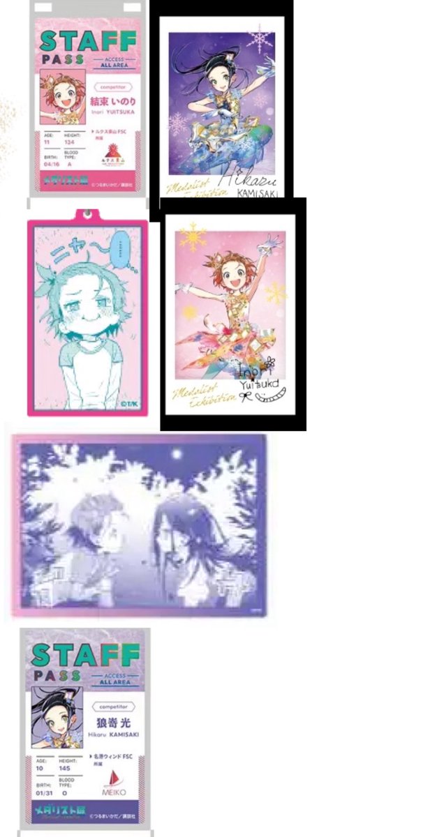 fufu_060211's tweet photo. 交換　譲渡
メダリスト　メダリスト展

譲:   画像1
求：定価or画像2

今日だけの現場交換 https://t.co/ryNq9uuxPy