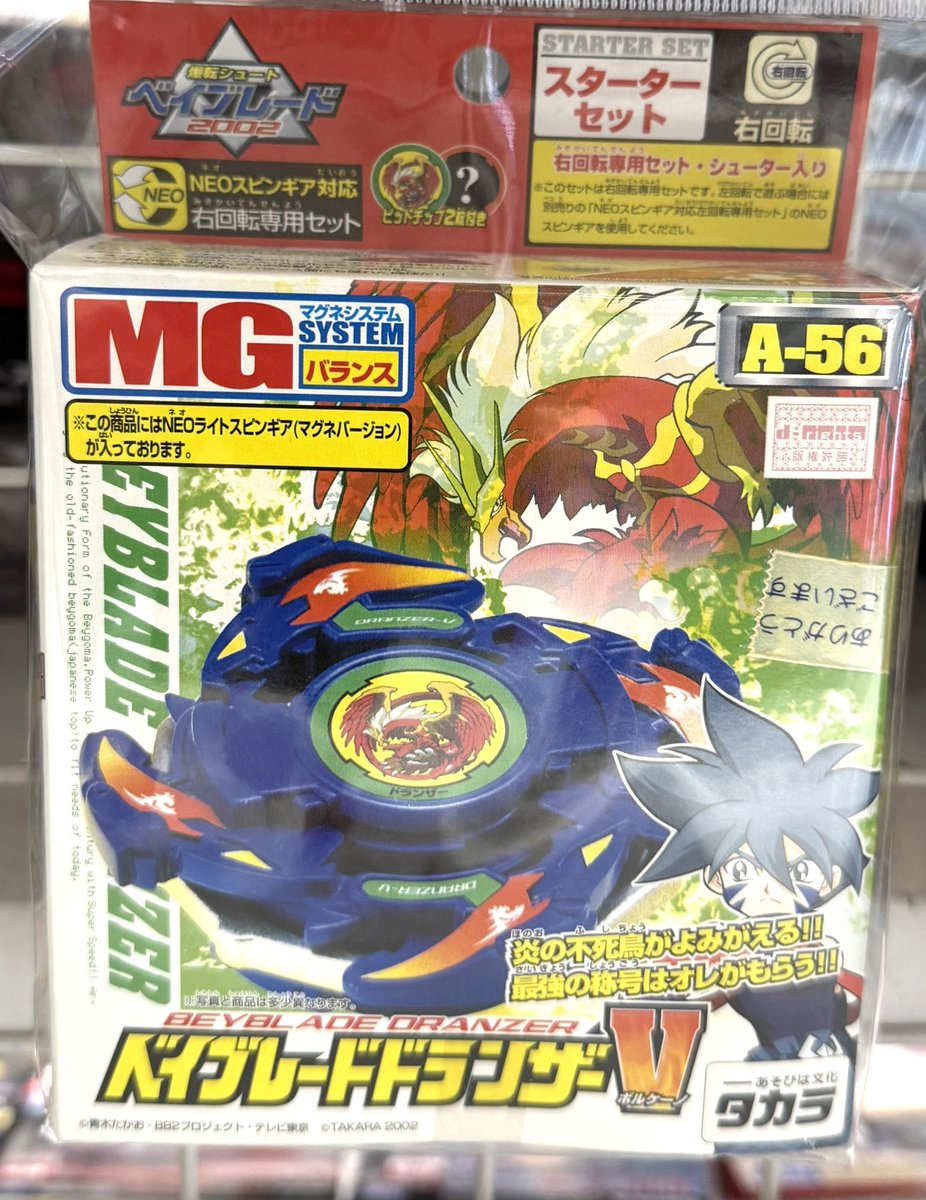 爆転シュートベイブレード 大量 ジャンク フラッシュレオパルド、ドラグーン等 爆転シュートベイブレード 大量 ジャンク フラッシュレオパルド