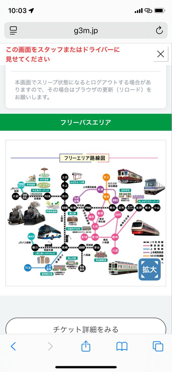 FKvtcyk1vyNjt5k's tweet photo. GunMaaSのぐんまワンデーローカルパス(大人2500円)を買うと群馬県内の電車・バスが一日乗り放題になるのでこれを使って下仁田へ

前橋と下仁田を往復すると2600円以上かかるのでこの時点で少しお得になる

#GunMaaS https://t.co/vPJqOA0Fcu