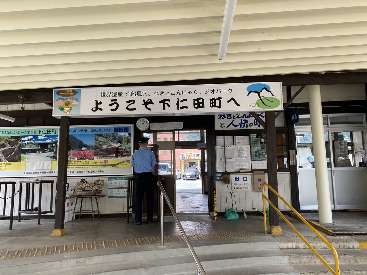 FKvtcyk1vyNjt5k's tweet photo. GunMaaSのぐんまワンデーローカルパス(大人2500円)を買うと群馬県内の電車・バスが一日乗り放題になるのでこれを使って下仁田へ

前橋と下仁田を往復すると2600円以上かかるのでこの時点で少しお得になる

#GunMaaS https://t.co/vPJqOA0Fcu
