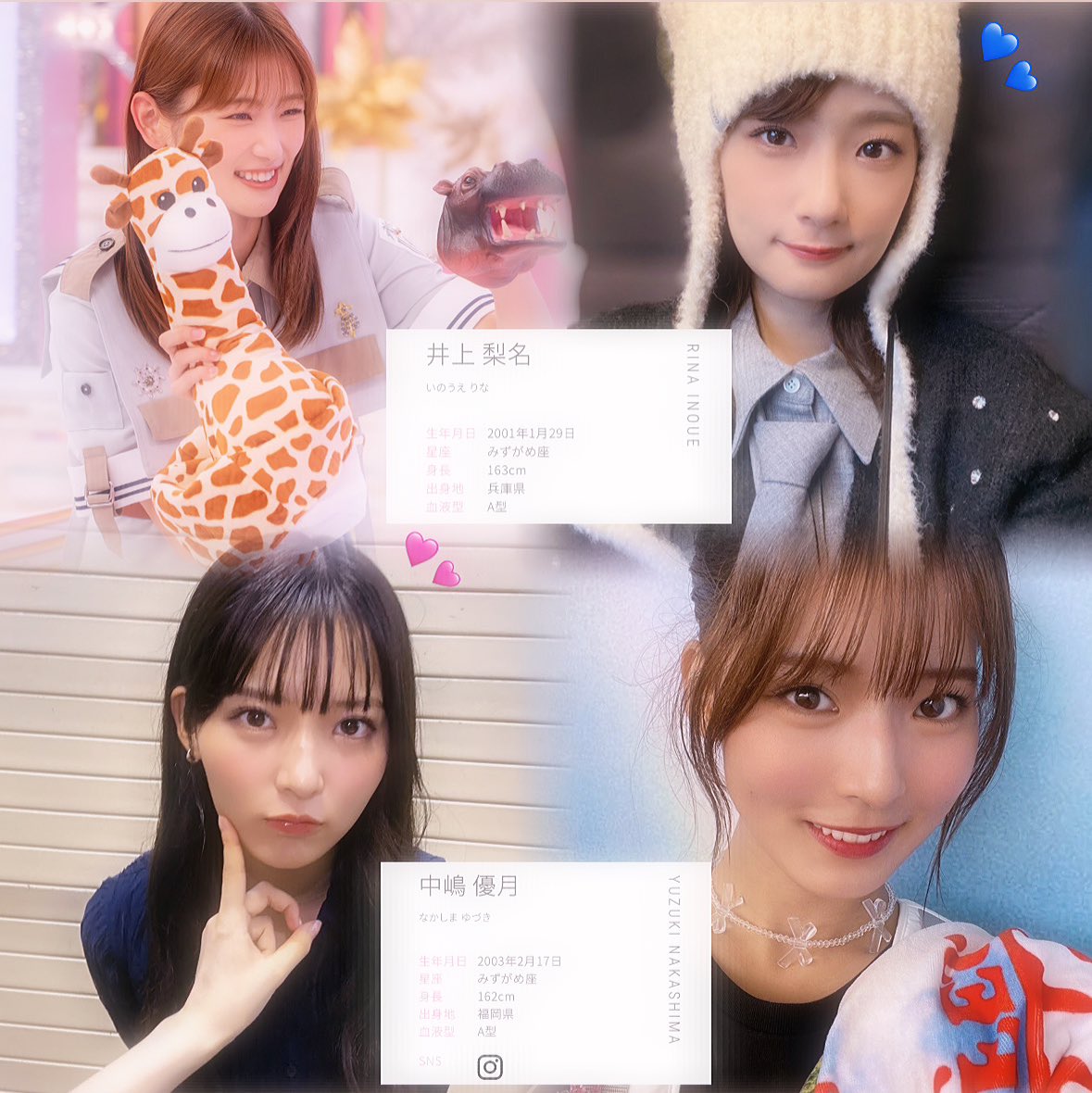 🏷𓈒𓏸︎

       06(05)    ┆͓̽   tokyo  ┆͓̽     girl

︎︎    𓂃 𓈒𓏸井上梨名ちゃん🦒💙
              🎀🩷中嶋優月ちゃん𓂃◌𓈒𓐍𓈒

ALT参照お願いします🙇🏻‍♀️
♡or↻でお迎え行きます〜🎶
素敵なご縁がありますように🍀
 #櫻坂好きな人と繋がりたい 
 #櫻坂好きな女オタさんと繋がりたい