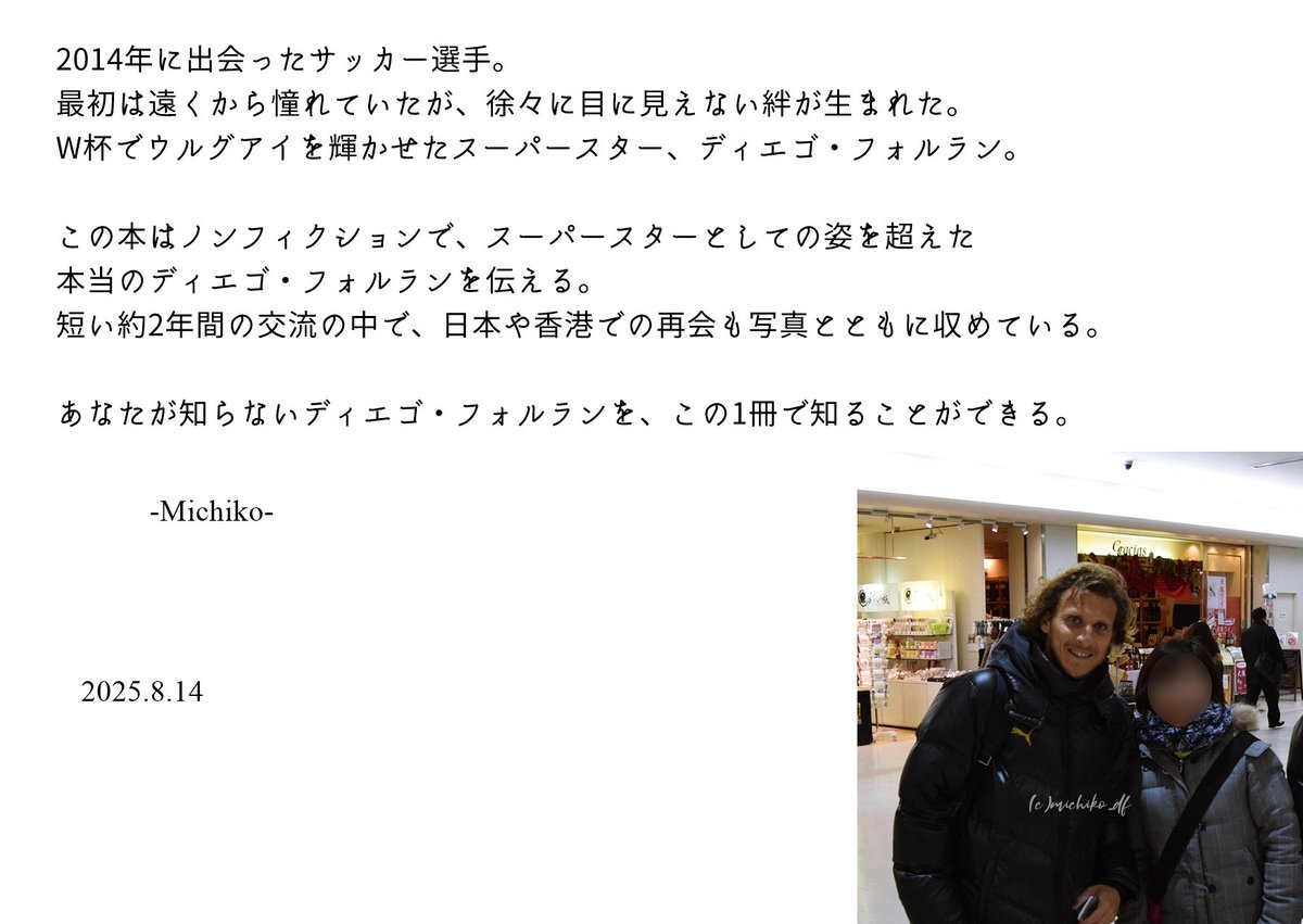 Michiko tweet media