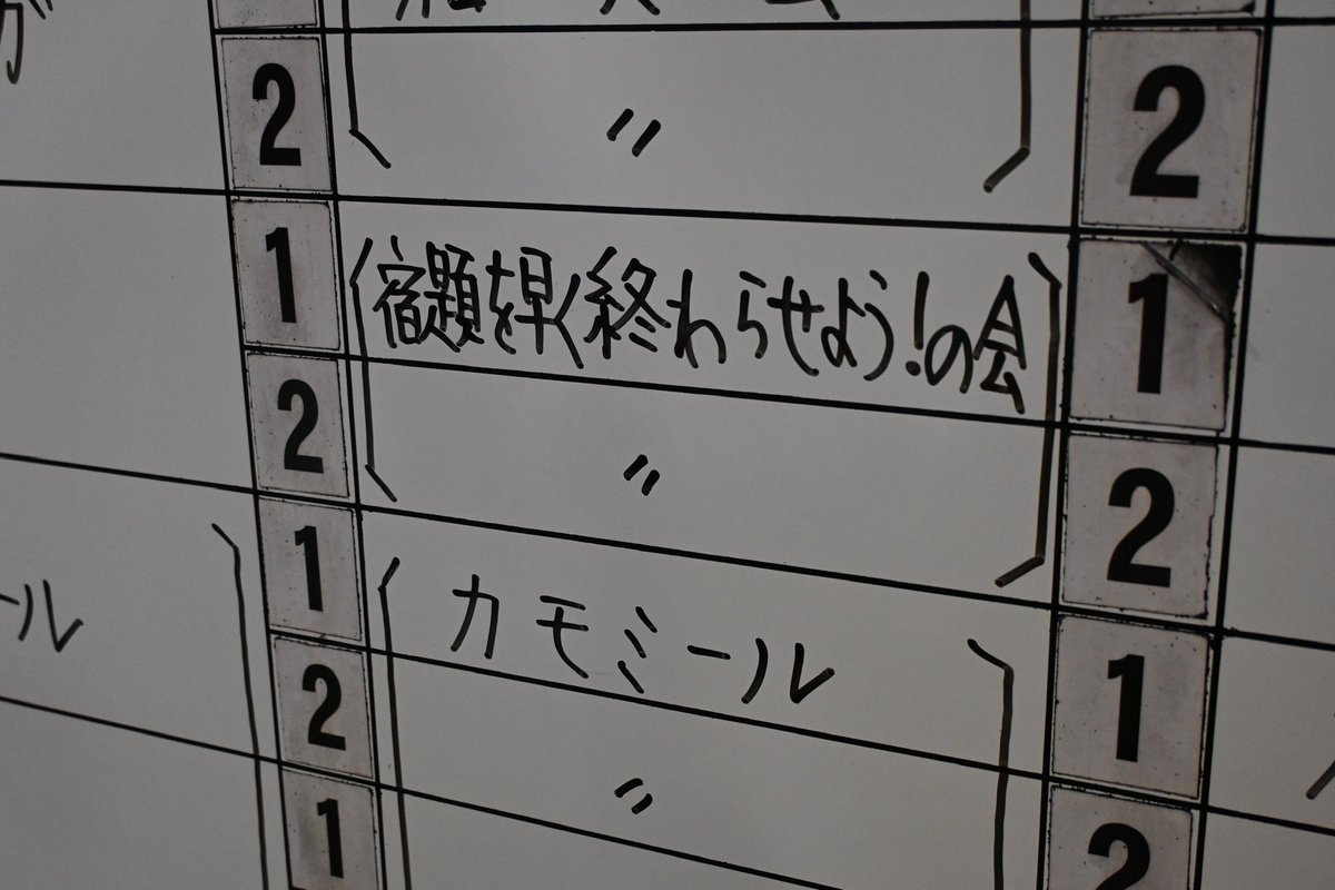 S2tudy_area's tweet photo. 8月初旬に新宿でお勉強界隈を開きました

夏休みの宿題を進めることを目標に各々が勉強していました！
早めに宿題を終わらせることで残り夏休みを存分に楽しめそうです‼️
次は27日に開くので、宿題がまだ残っている人は是非参加してみてください👍
#お勉強界隈 https://t.co/umhs1Q1rxg