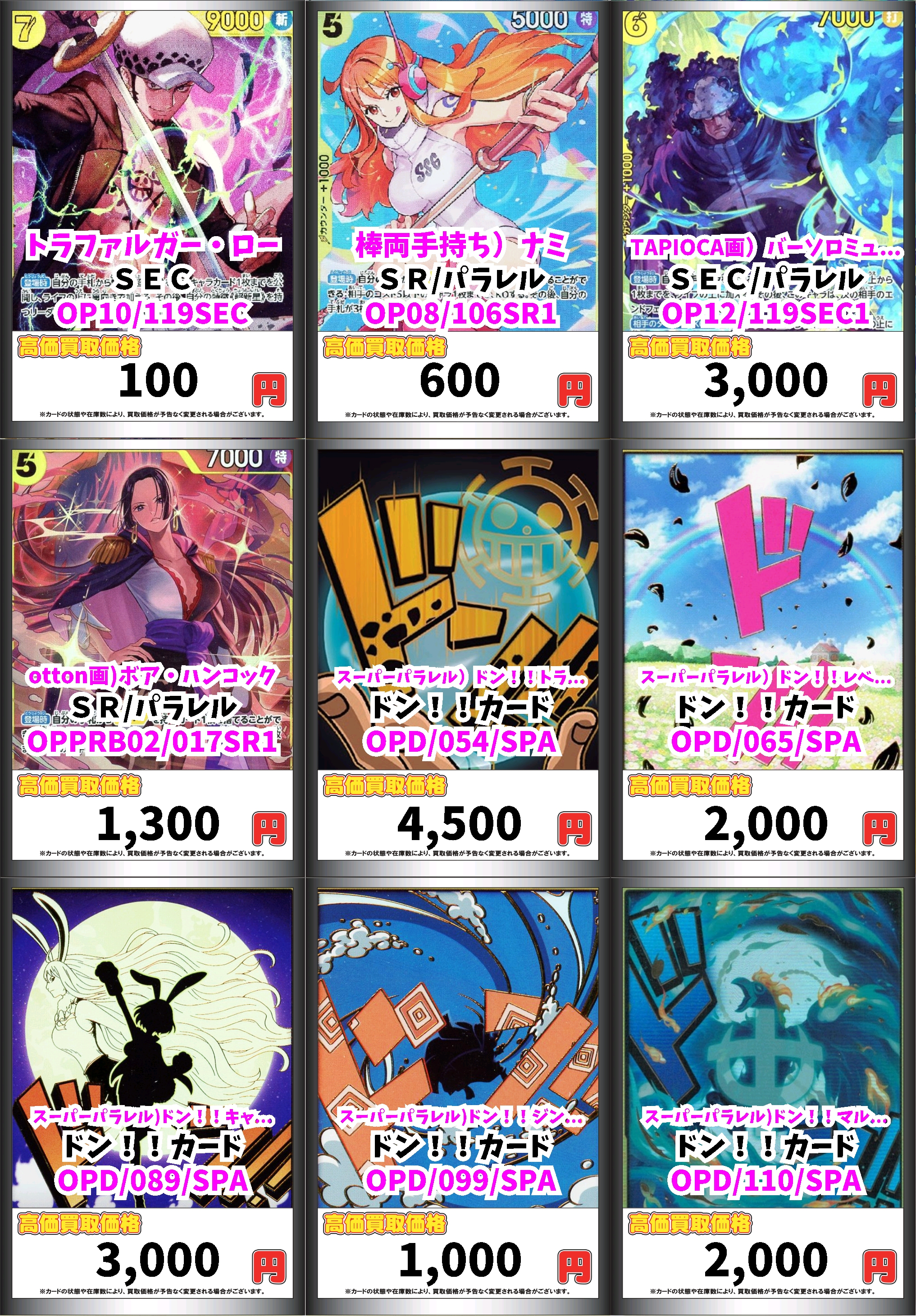 ワンピースカード】 トラファルガー・ロー （コミパラ） 美品 美