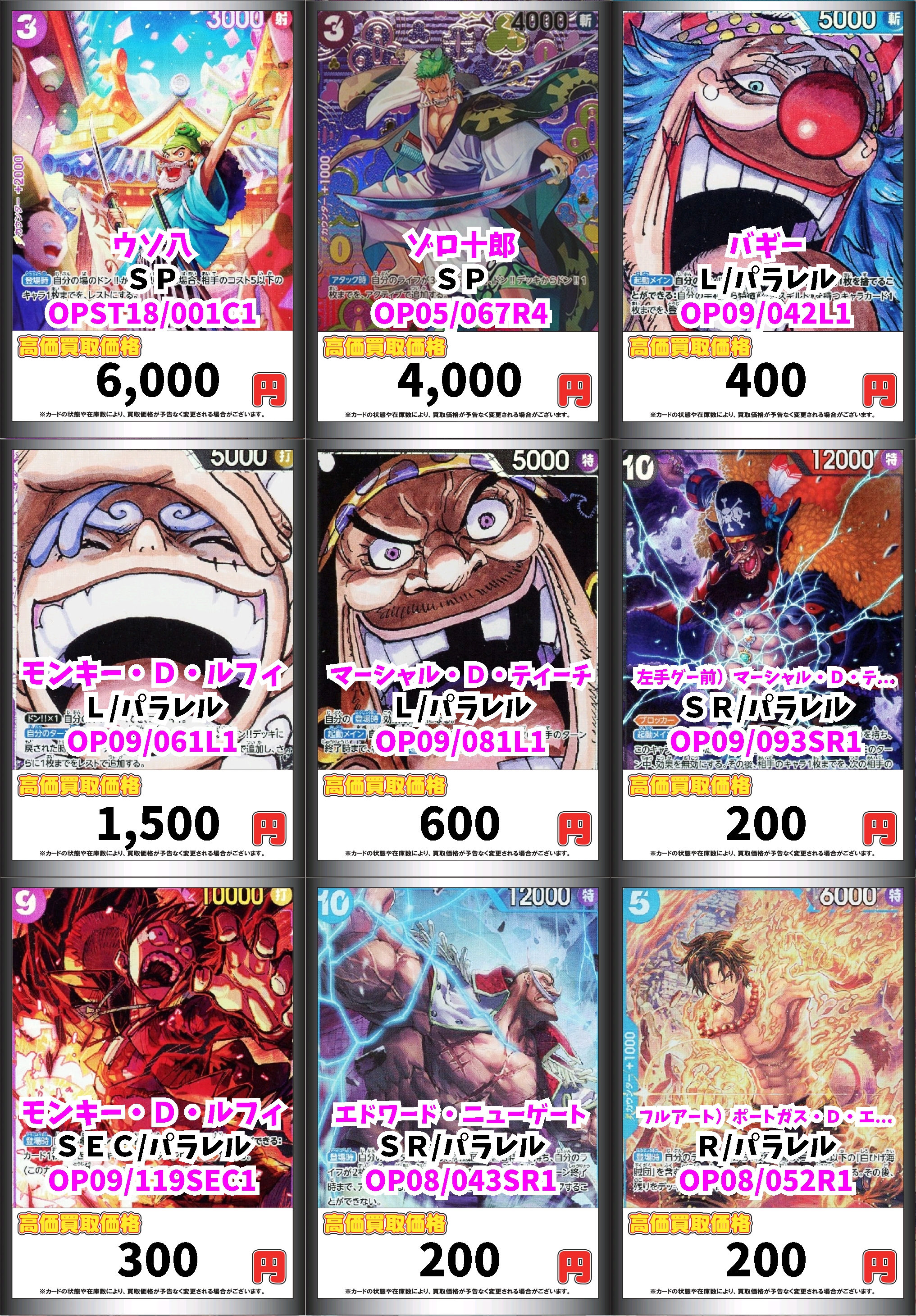 ワンピースカード　大量　まとめ売り　SEC SR R ドンカード　約3000枚 ワンピースカード 大量 まとめ売り SEC SR R ドンカード 約3000