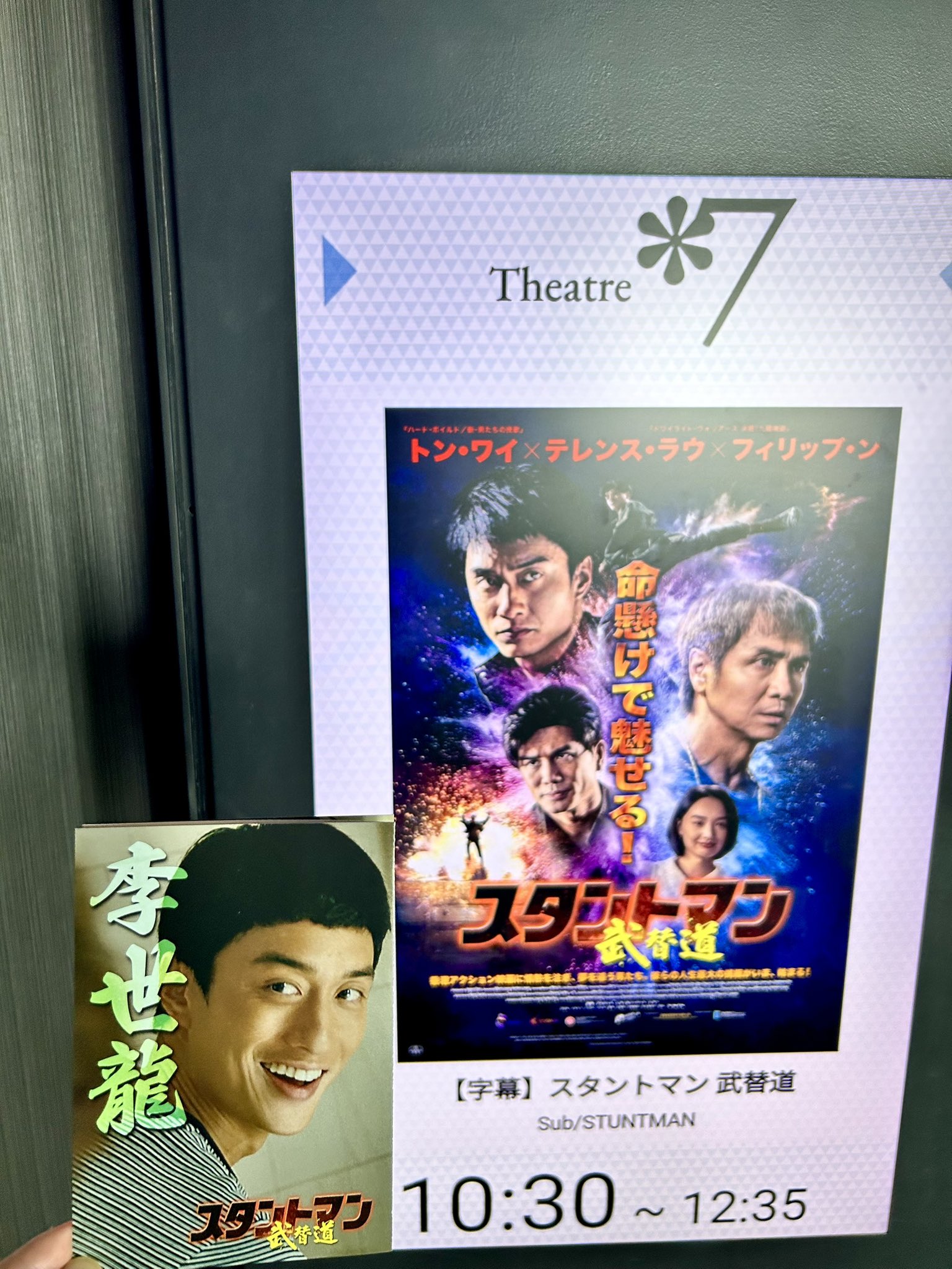 N◆　写真2に現物写真有り　映画　スタントマン 武替道　Tシャツ　A1 SHOCHIKU STORE | 松竹ストアスタントマン 武替道 Tシャツ