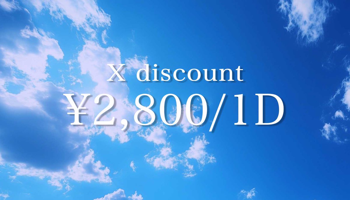【 𝕏割について】
以下の３ステップをすべて行うと ¥2800/1Dでご入場いただけます🉐

①当アカウントをフォロー
②［x.gd/VAjfI］👈このツイートをRP
③当日、受付で👇このツイート添付の画像を提示📱