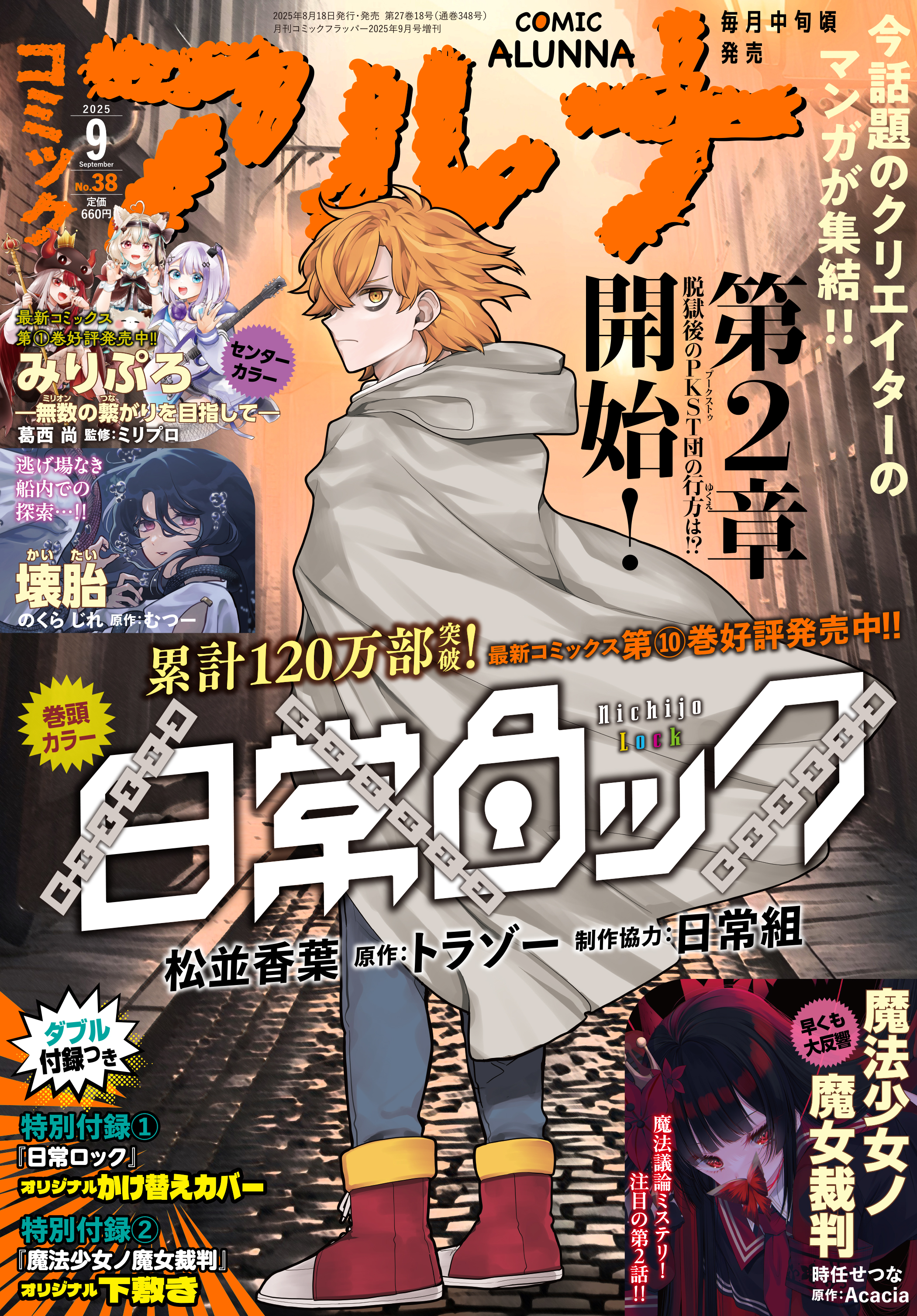刹那0619 heat_shield_sf1.png