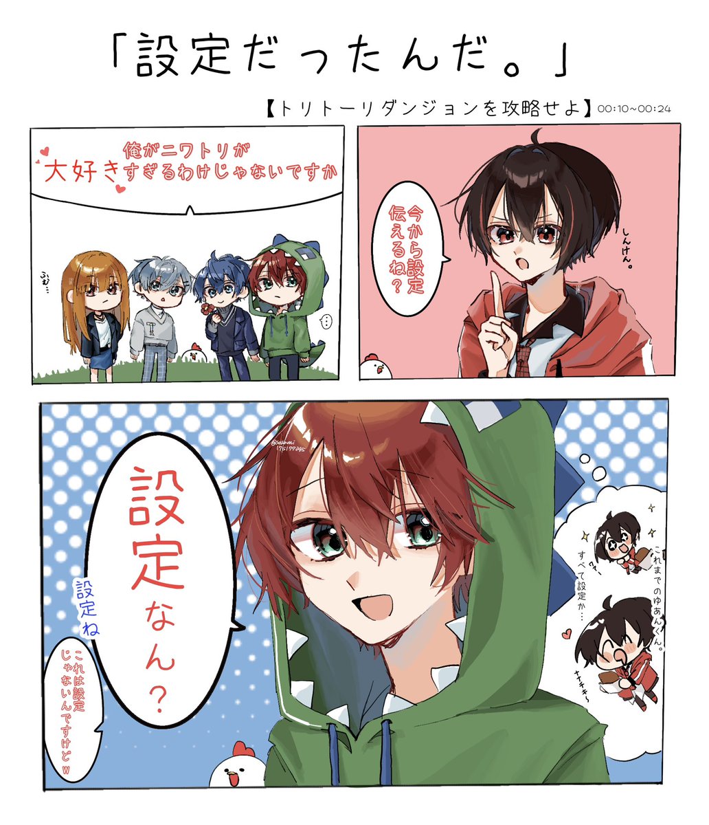 🐔 #ぴちあーと #からぴち