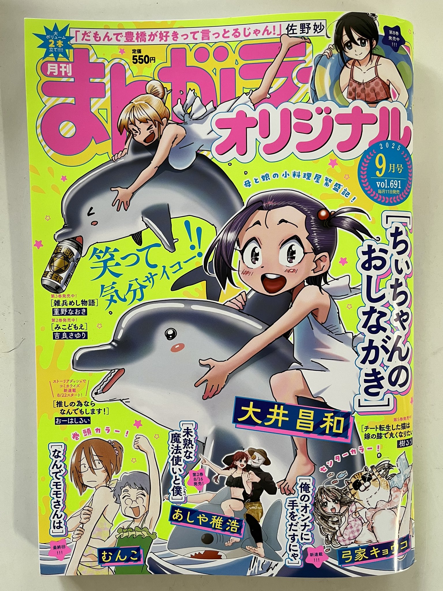 【新品・美品】夜廻り猫 1～9巻セット 深谷かほる 夜廻り猫（9）』（深谷 かほる）｜講談社