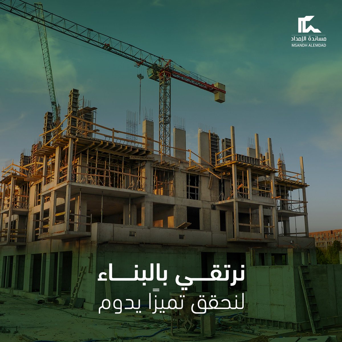 Msandh Alemdad | مساندة الإمداد tweet media