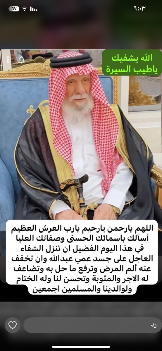 ssk9993's tweet photo. اللهم أنزل عليه الشفاء العاجل ياكريم https://t.co/g3dlDr9a8d