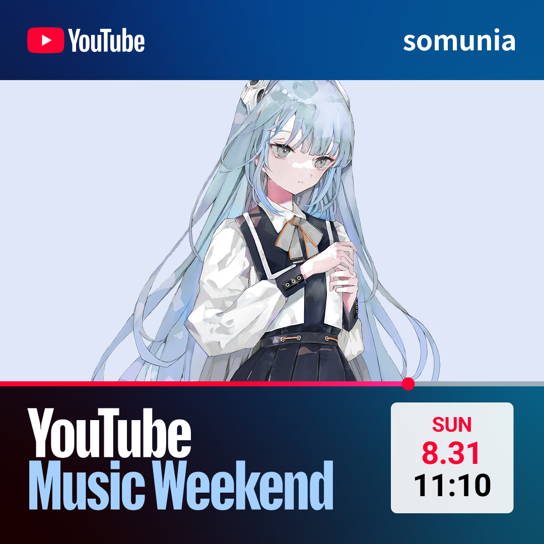 [ お知らせ ]

2025.08.31 (sun) 11:10 ~
YouTube Music Weekend 10.0

今年も出演させていただきます。
自身の活動7周年記念の日でもあるので、
みなさんに感謝の気持ちを込めて
スペシャルな映像をお届けします。

おたのしみに。

#YouTubeMusicWeekend