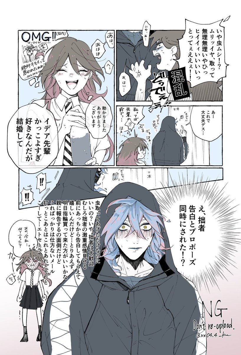 イデ監♀キューピッドは夏の訪問者
