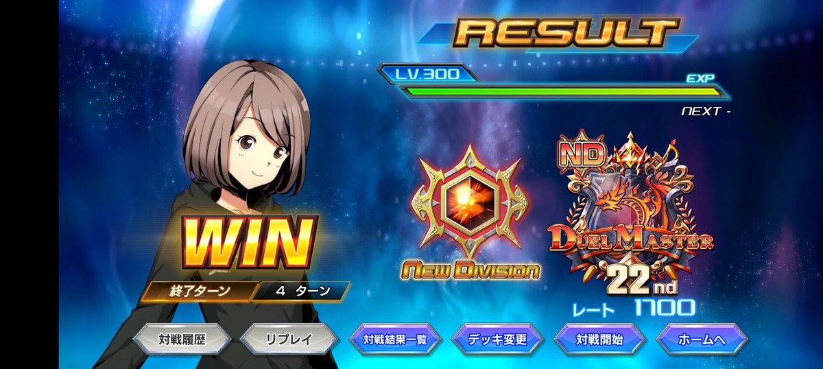 1700来れただけでめっちゃ嬉しい