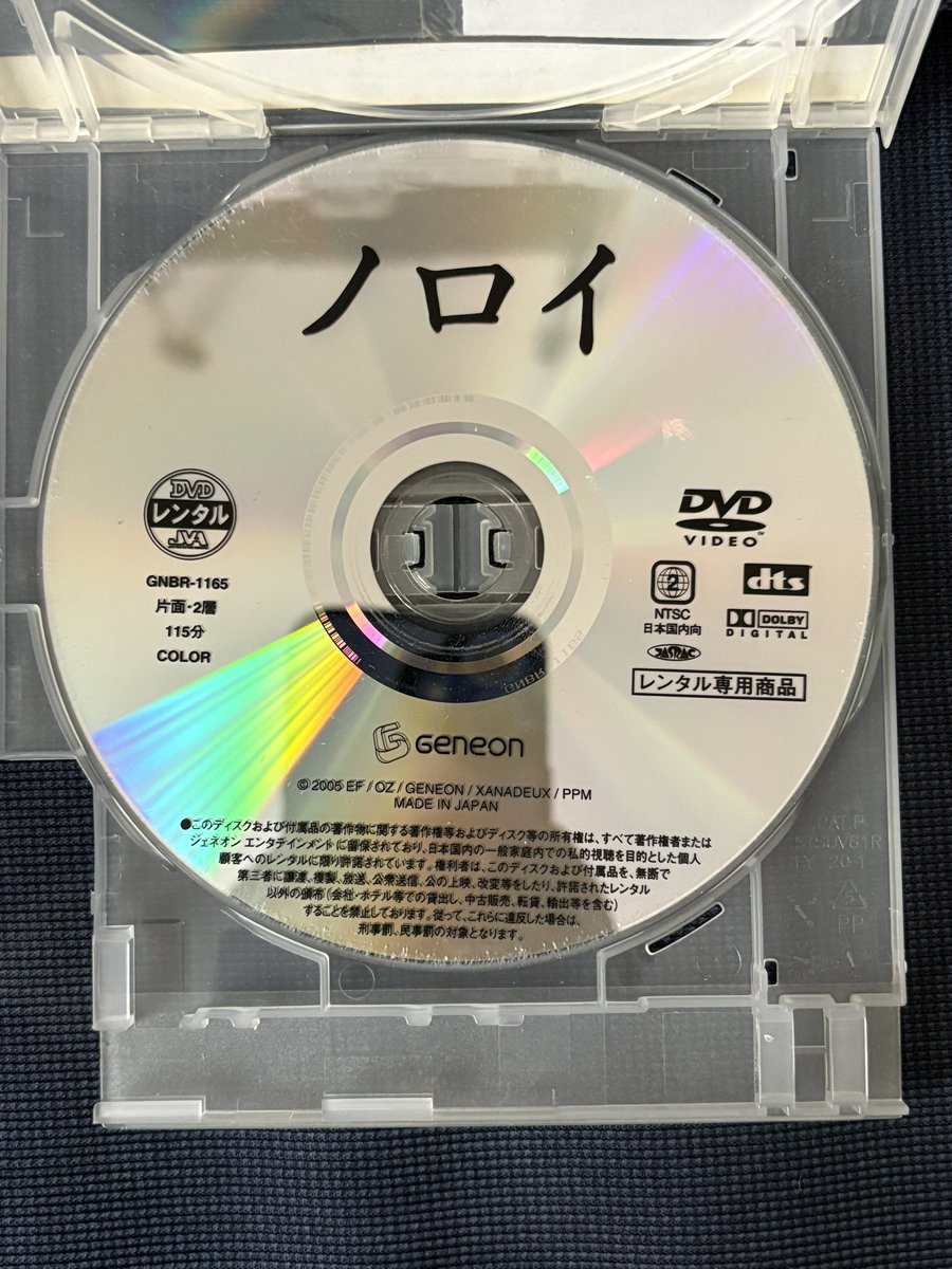 映画 ノロイ プレミアムエディション DVD 白石晃士 美品 特典ディスク