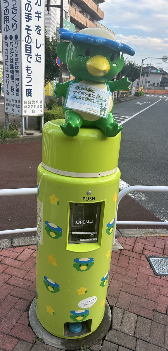 mjs_hachioji's tweet image. こんにちは☀️
株式会社ミロク情報サービス八王子支社です!
東京はやや涼しい日が続いていますね🌺
変わらず熱中症には気をつけてお過ごしください💦
昭島駅で『ちかっぱー』給水スポットを見つけました💧
#ミロク情報サービス #MJS #MJS八王子支社 #企業公式 #企業公式つぶやき部 #夏休み
