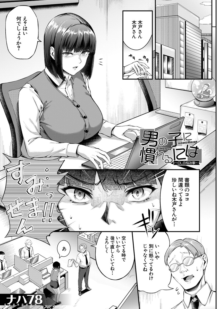 『男の子に慣れるには』の単話配信が
が各サイト様にて開始されています。
10月4日までの期間限定配信ですが
よろしくお願いします🙇♂️
FANZA https://t.co/k72VmYBdIs
DLsite https://t.co/wgkwJKYUqj