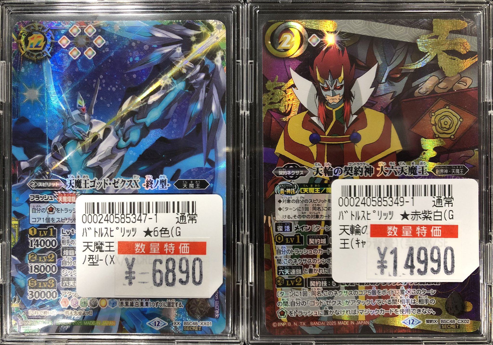 バトスピ引退品 2022/9)オラクルXIVオーバーテンパランス【R】{BS62-072}《緑》