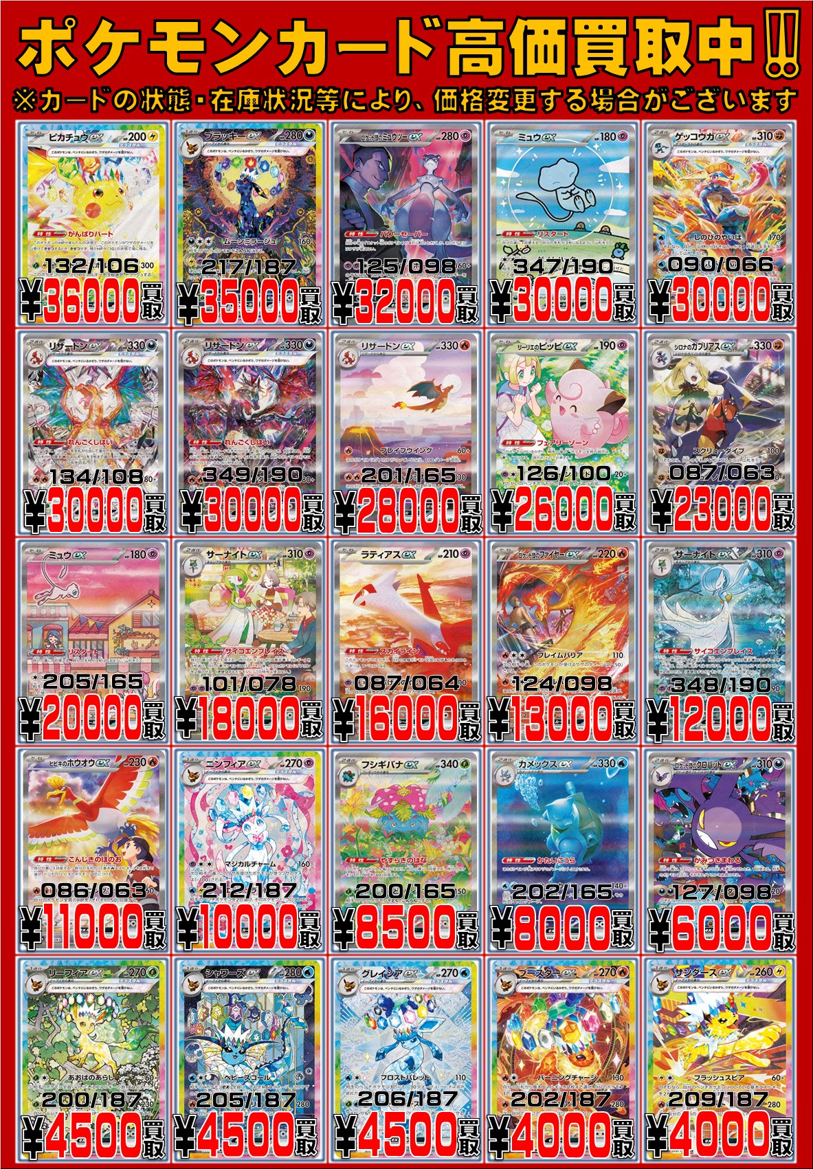 ポケモンカード　まとめ売り ポケモンカード メガシンフォニアまとめ売り ツボツボAR2枚 他