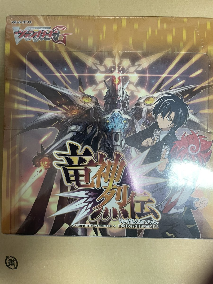 hs07913524's tweet photo. ヴァンガード の欲しかった未開封boxゲット!
未開封パックコレクションのために開封するか悩む・・・

竜神列伝 https://t.co/zvVIAal3vP