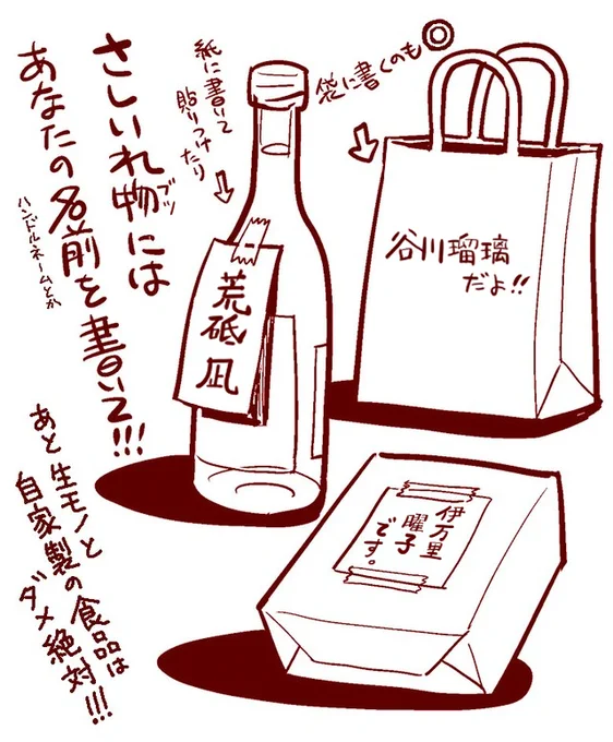 今週末に迫った夏のコミケに備えて、いつもの「サークルに対しての差し入れ物に関しての注意事項」を貼っておきますね。(差出人の名前は最新版に更新しましたw) 