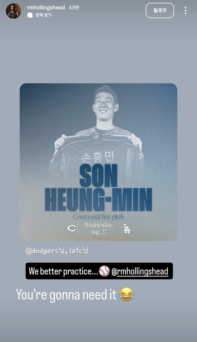 홀링스헤드 인스스 #손흥민